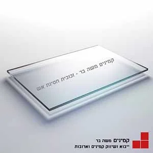 קמינים משה בר דף הבית